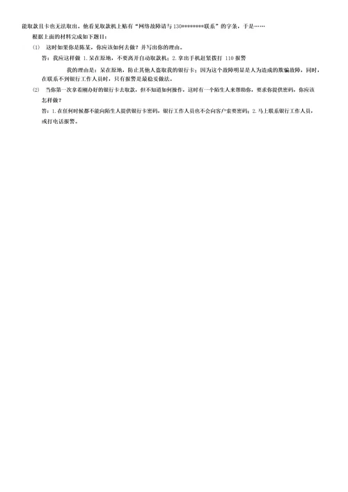 湖北省年秋季高一年级信息技术调研考试