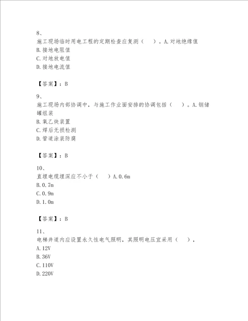 一级建造师之一建机电工程实务题库附完整答案网校专用