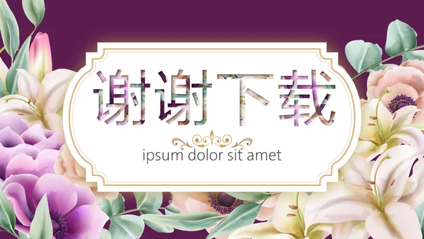 紫色水彩风公司产品介绍通用PPT动态模板
