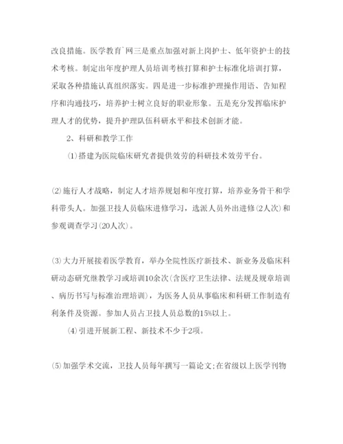 精编医院院长下半年工作参考计划范文.docx
