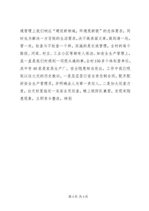 村党总支换届选举工作报告 (3).docx