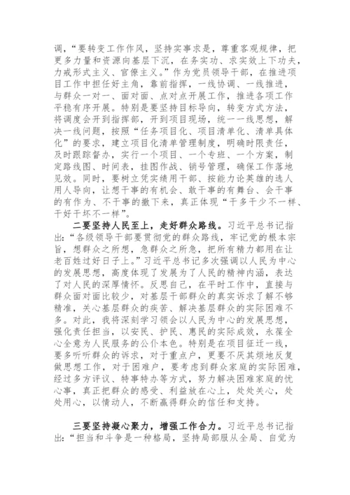 【研讨发言】县委理论中心组学习关于作风建设研讨发言材料汇编-5篇.docx