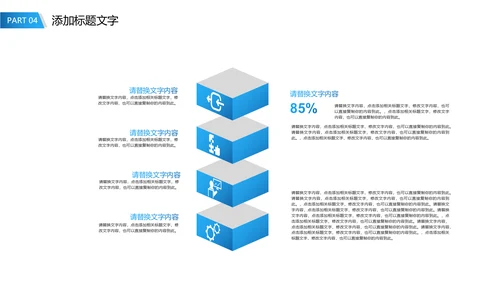 蓝色稳重大气中国建设银行工作动态PPT