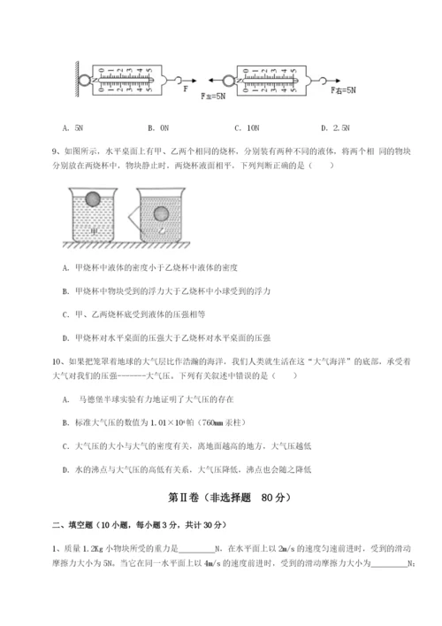 强化训练湖南张家界民族中学物理八年级下册期末考试综合练习B卷（详解版）.docx