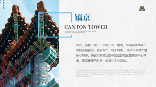 西安印象旅行日记旅游攻略通用PPT模板