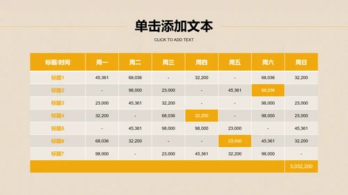 黄褐色拼贴风艺术通用PPT演示模板