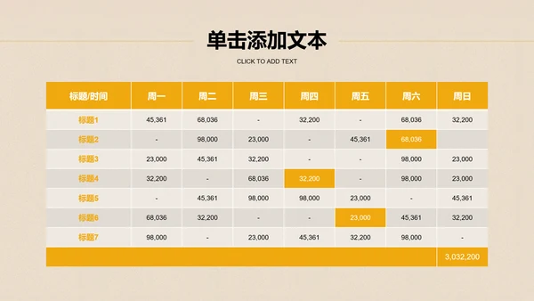 黄褐色拼贴风艺术通用PPT演示模板