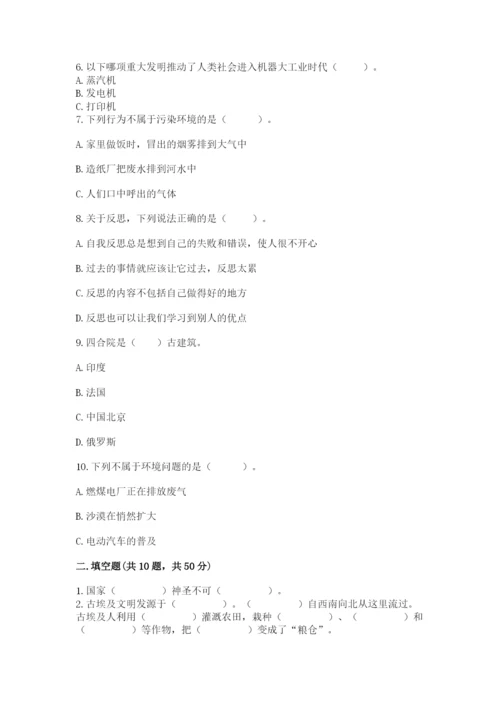 部编版六年级下册道德与法治期末测试卷带答案（基础题）.docx