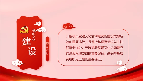 十九届五中全会十四五规划学习PPT