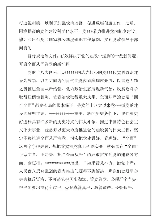 2022(5篇)派驻纪检组组长关于派驻所在集团公司工作汇报汇编