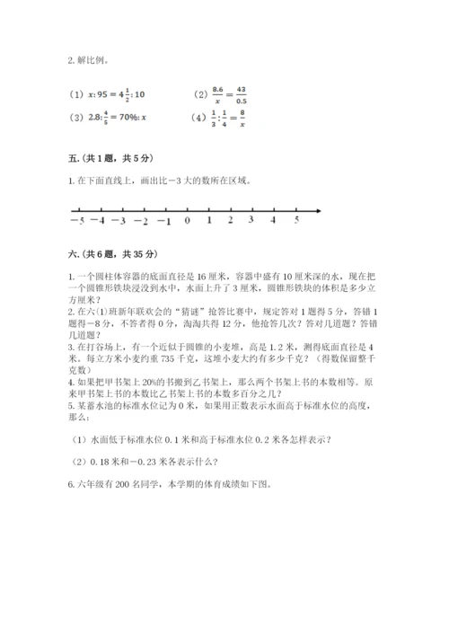辽宁省【小升初】小升初数学试卷【典优】.docx