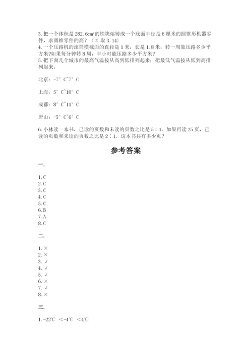 最新版贵州省贵阳市小升初数学试卷及完整答案（精选题）.docx