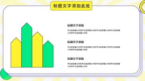夏日多巴胺计划总结市场调研通用PPT模板