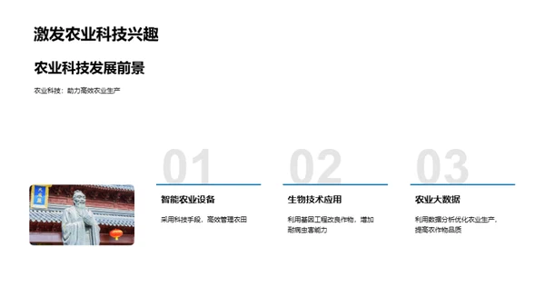 谷雨科技农业