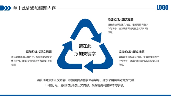 蓝色中国建设银行建行总结汇报PPT模板