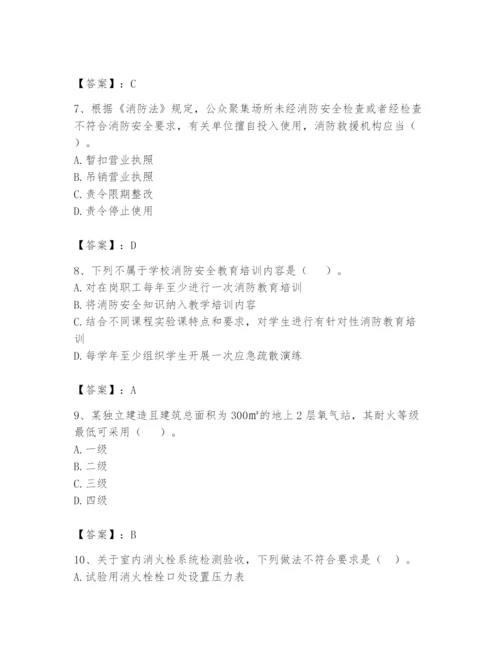 注册消防工程师之消防技术综合能力题库附完整答案【精品】.docx