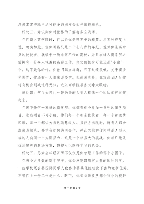 mba考试科目都有什么.docx