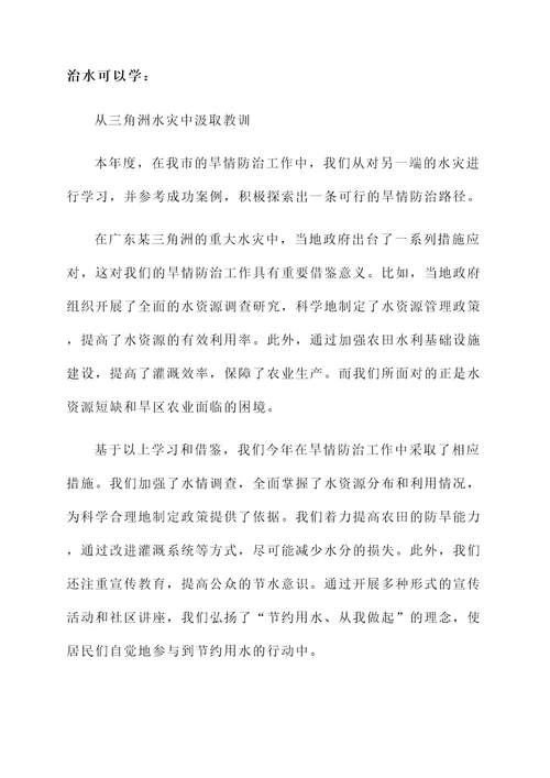 2019年旱情工作汇报