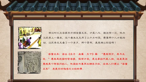 初中历史课两汉科技和文化通用PPT模板