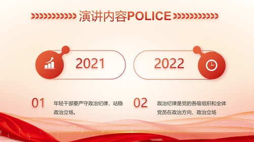 红色大气警察公安表彰大会动态PPT模板