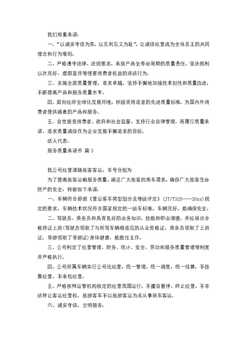 教师师德师风承诺书范文7篇