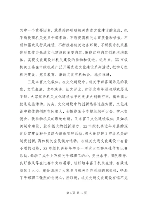 浅谈机关党建工作的载体创新.docx