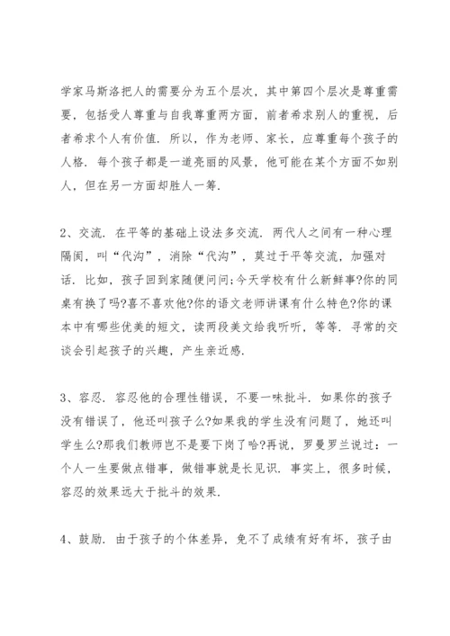 初一家长会班主任讲话.docx