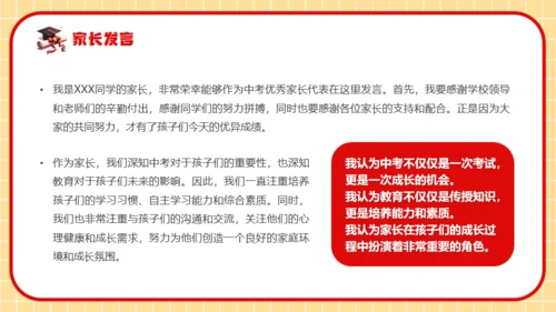 拼搏百日决战高考，努力学习通用PPT模板