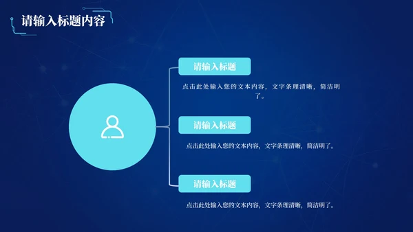未来科技风工作总结PPT模板
