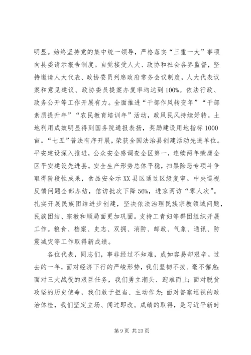 县政府年度报告发言.docx