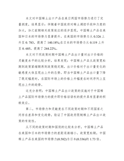 代写本科毕业论文.docx