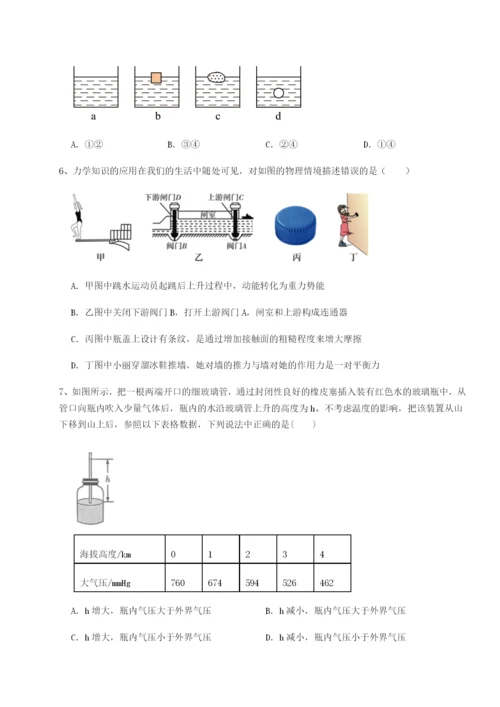 小卷练透黑龙江七台河勃利县物理八年级下册期末考试同步训练试题（含详细解析）.docx