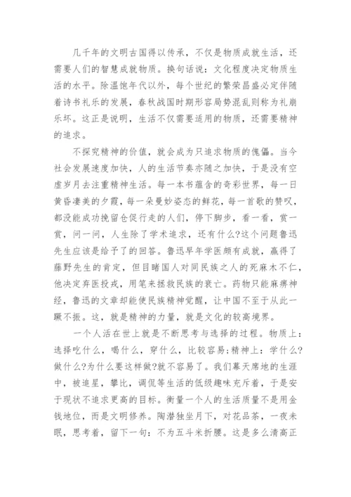 高一物质与精神议论文800字.docx