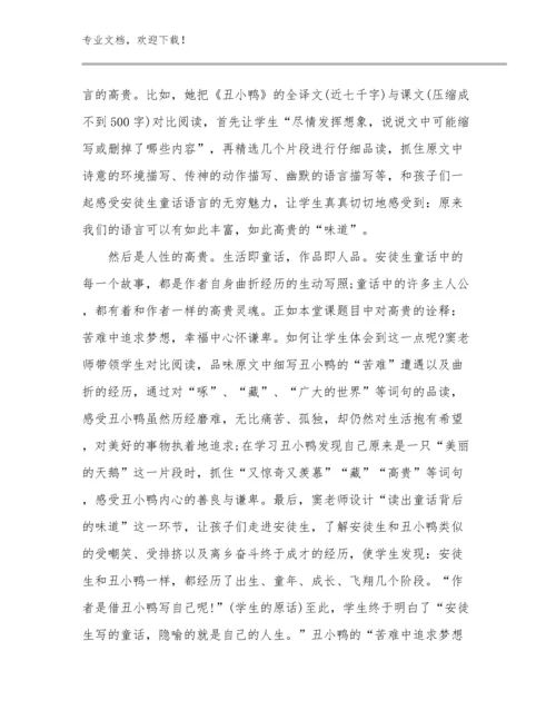 2024年新岗教师培训心得体会例文20篇.docx