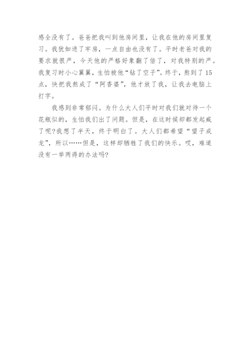 小学三年级期末考试作文10篇.docx