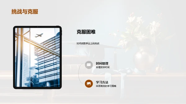 研究热情与学术贡献