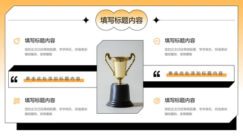 黄色渐变极简风格开题报告PPT演示模板