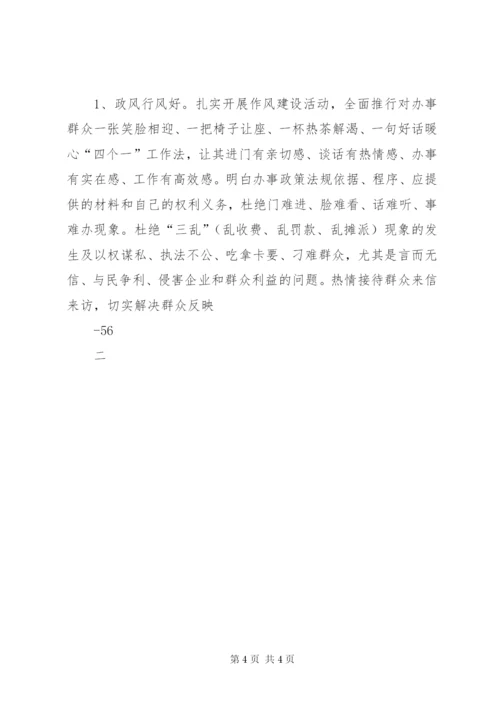 100414中心党支部创建“五好”党支部活动方案范文.docx