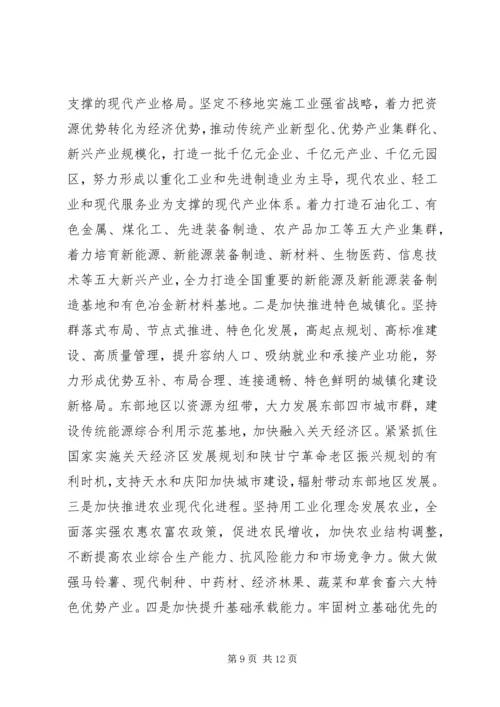 深入学习省第十次党代会和市第十二次党代会精神体会 (2).docx