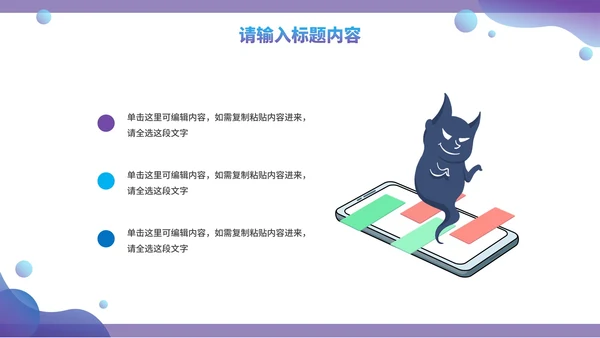 谨防电信诈骗宣传报告PPT模板