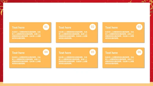 红色中国风鎏金中国结元旦节日庆典PPT模板