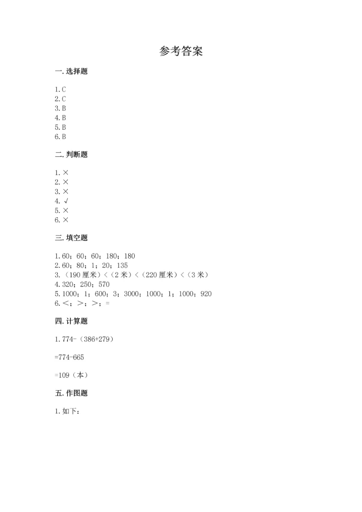 人教版三年级上册数学期中测试卷实验班.docx