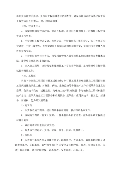 一份完整的公路综合项目工程综合项目施工组织设计.docx