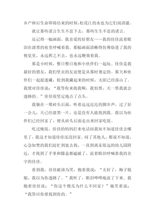 以承诺为话题记叙文作文.docx