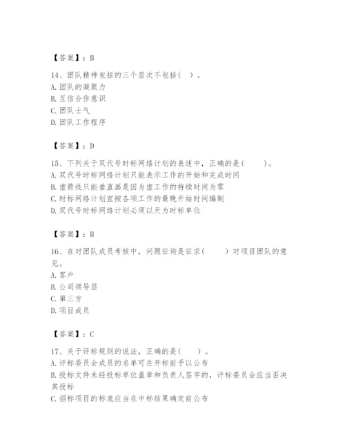 2024年咨询工程师之工程项目组织与管理题库附参考答案（实用）.docx