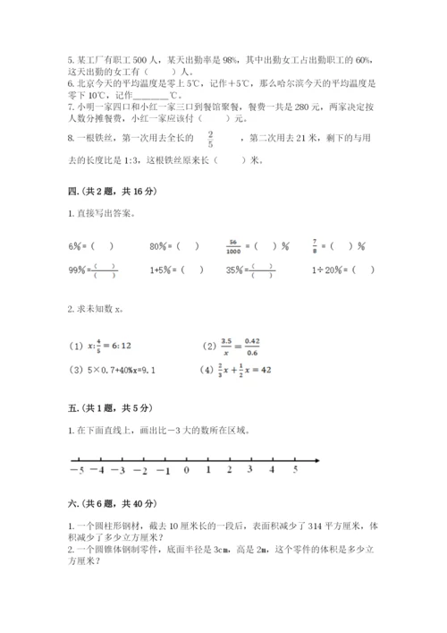 青岛版六年级数学下学期期末测试题附参考答案（研优卷）.docx