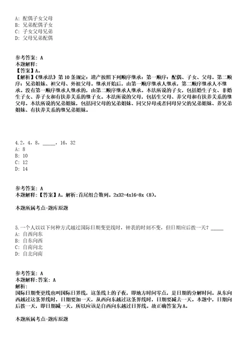 2022年01月国家铁路局工程质量监督中心公开招聘工程监督岗取消密押强化练习卷