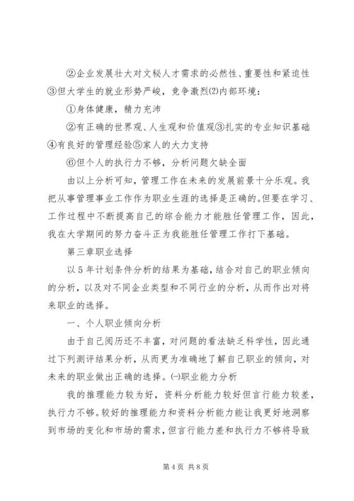 关于加开校车的请示20XX年.docx