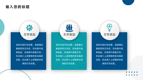 蓝色酷炫全图营销策划PPT模板