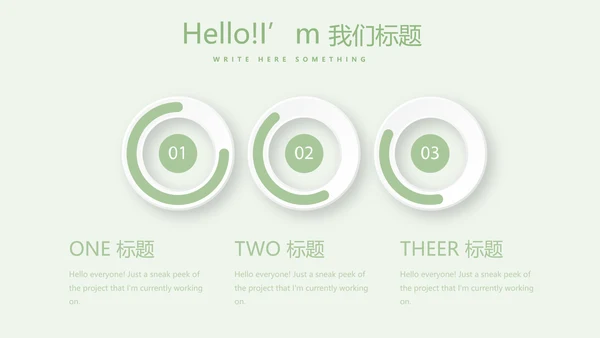 健康有营养的蔬菜教案动态PPT